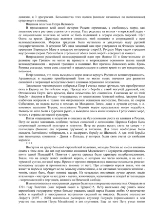 керсновский антон. история русской армии   