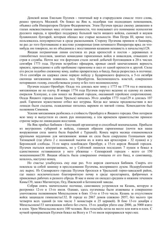 керсновский антон. история русской армии   