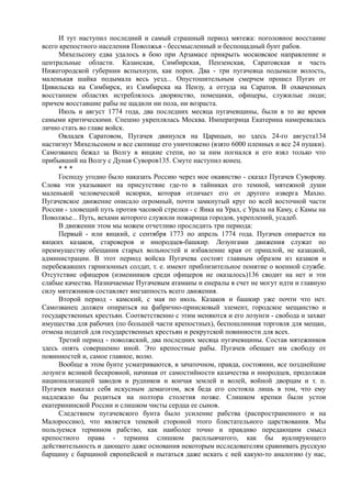 керсновский антон. история русской армии   