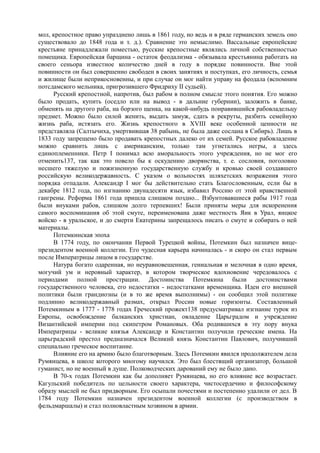 керсновский антон. история русской армии   