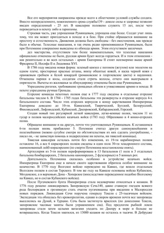 керсновский антон. история русской армии   