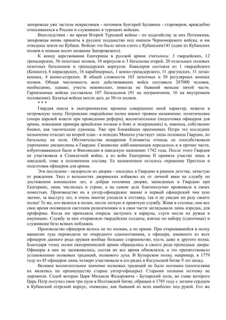 керсновский антон. история русской армии   