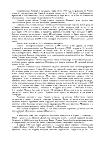 керсновский антон. история русской армии   