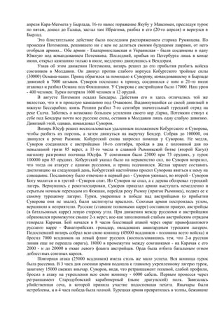 керсновский антон. история русской армии   