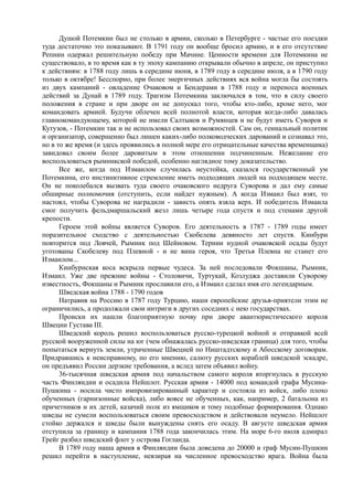 керсновский антон. история русской армии   