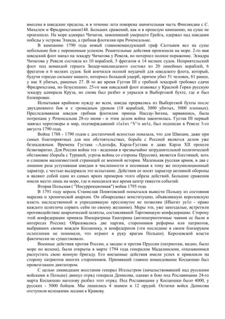 керсновский антон. история русской армии   