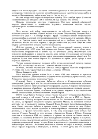 керсновский антон. история русской армии   