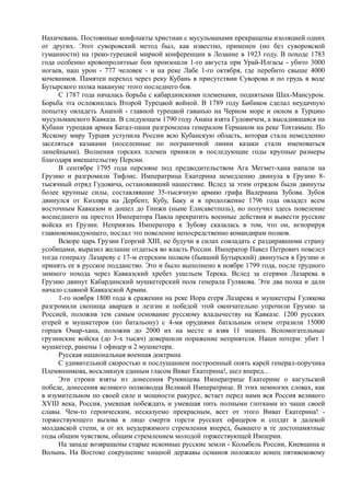 керсновский антон. история русской армии   