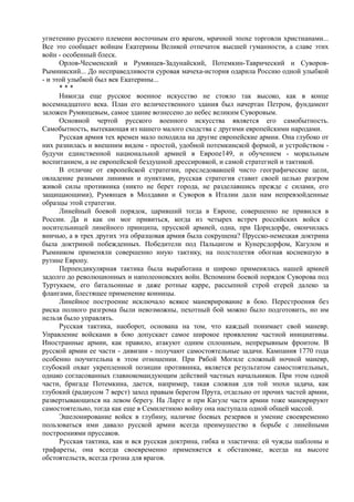 керсновский антон. история русской армии   