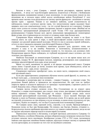 керсновский антон. история русской армии   