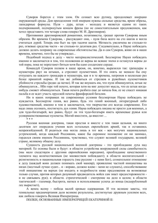 керсновский антон. история русской армии   