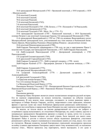 керсновский антон. история русской армии   