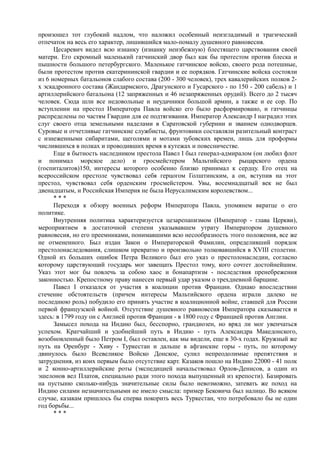 керсновский антон. история русской армии   