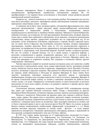 керсновский антон. история русской армии   