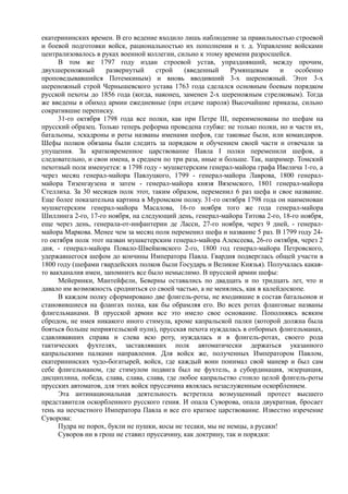 керсновский антон. история русской армии   