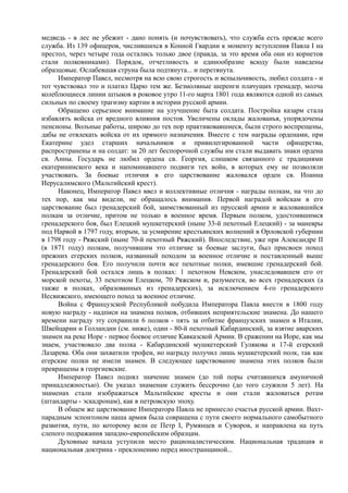 керсновский антон. история русской армии   