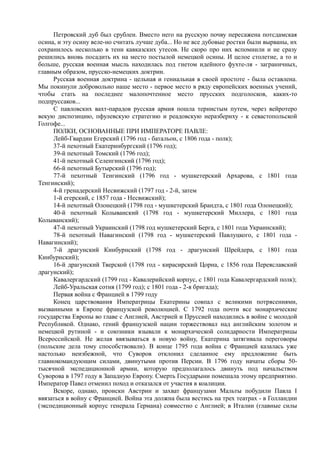 керсновский антон. история русской армии   