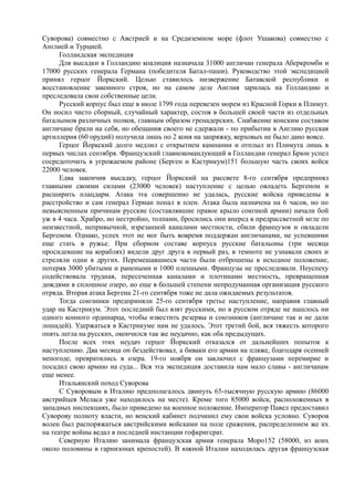 керсновский антон. история русской армии   