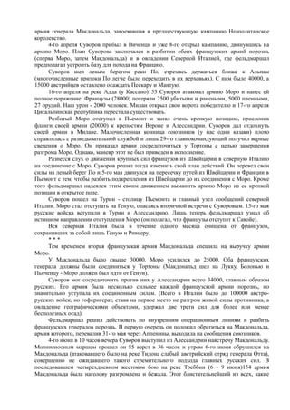 керсновский антон. история русской армии   