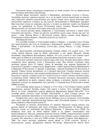 керсновский антон. история русской армии   