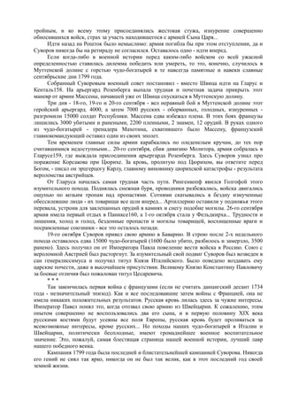 керсновский антон. история русской армии   