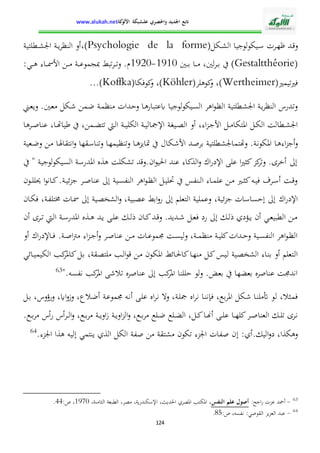 الإدارة التربوية بين التدبير البيداغوجي والنجاح المدرسي