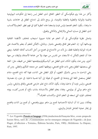 الإدارة التربوية بين التدبير البيداغوجي والنجاح المدرسي