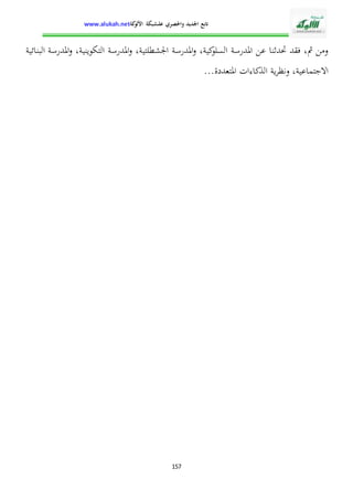 الإدارة التربوية بين التدبير البيداغوجي والنجاح المدرسي