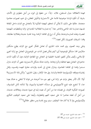 الإدارة التربوية بين التدبير البيداغوجي والنجاح المدرسي