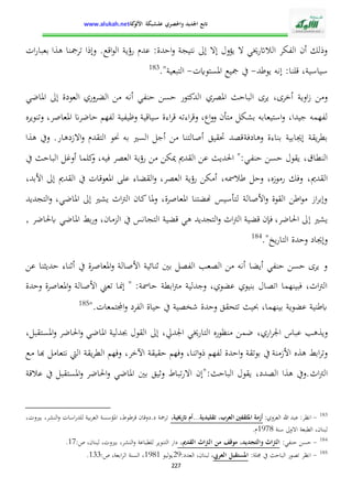 الإدارة التربوية بين التدبير البيداغوجي والنجاح المدرسي