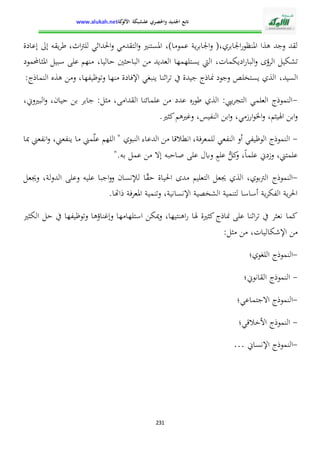 الإدارة التربوية بين التدبير البيداغوجي والنجاح المدرسي