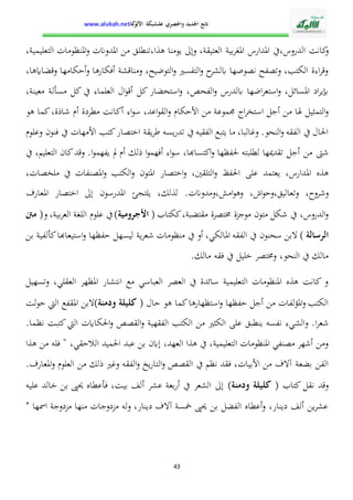 الإدارة التربوية بين التدبير البيداغوجي والنجاح المدرسي