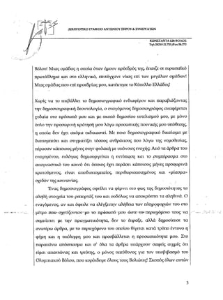 Aγωγή Μπέου κατά Καρεκλίδη