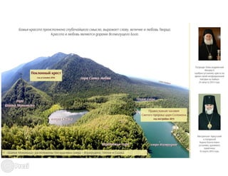 Поклонный крест в честь Святых князей Петра  и Февронии Муромских