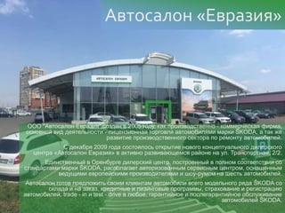 Презентейшн | PPT