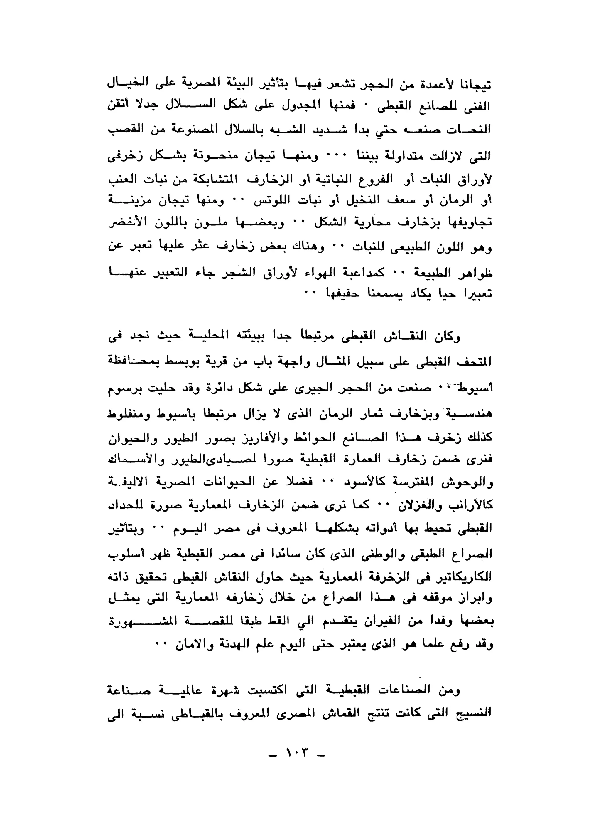 نقاباتنا في خدمة السلطان - عطية الصيرفي