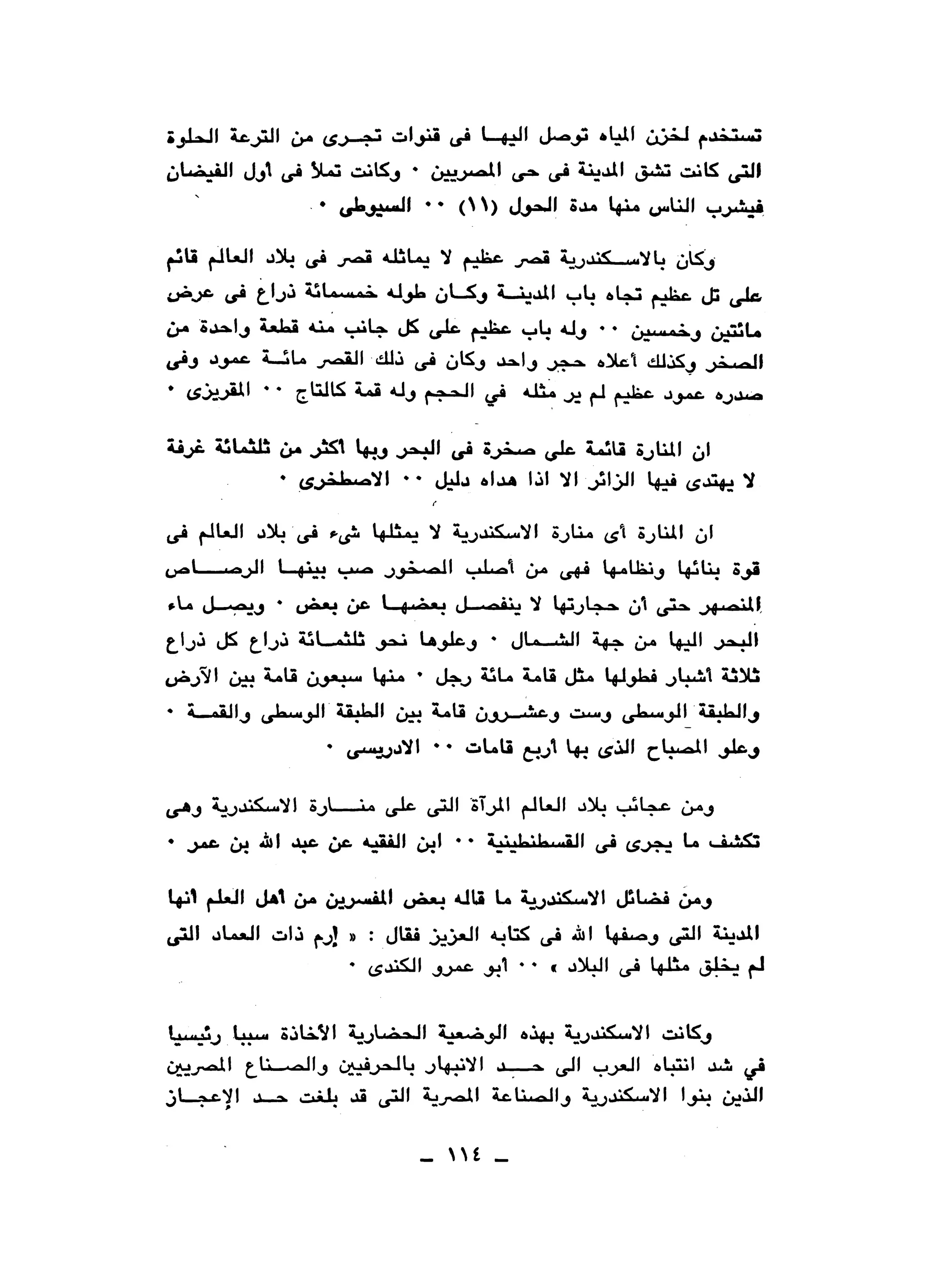 نقاباتنا في خدمة السلطان - عطية الصيرفي