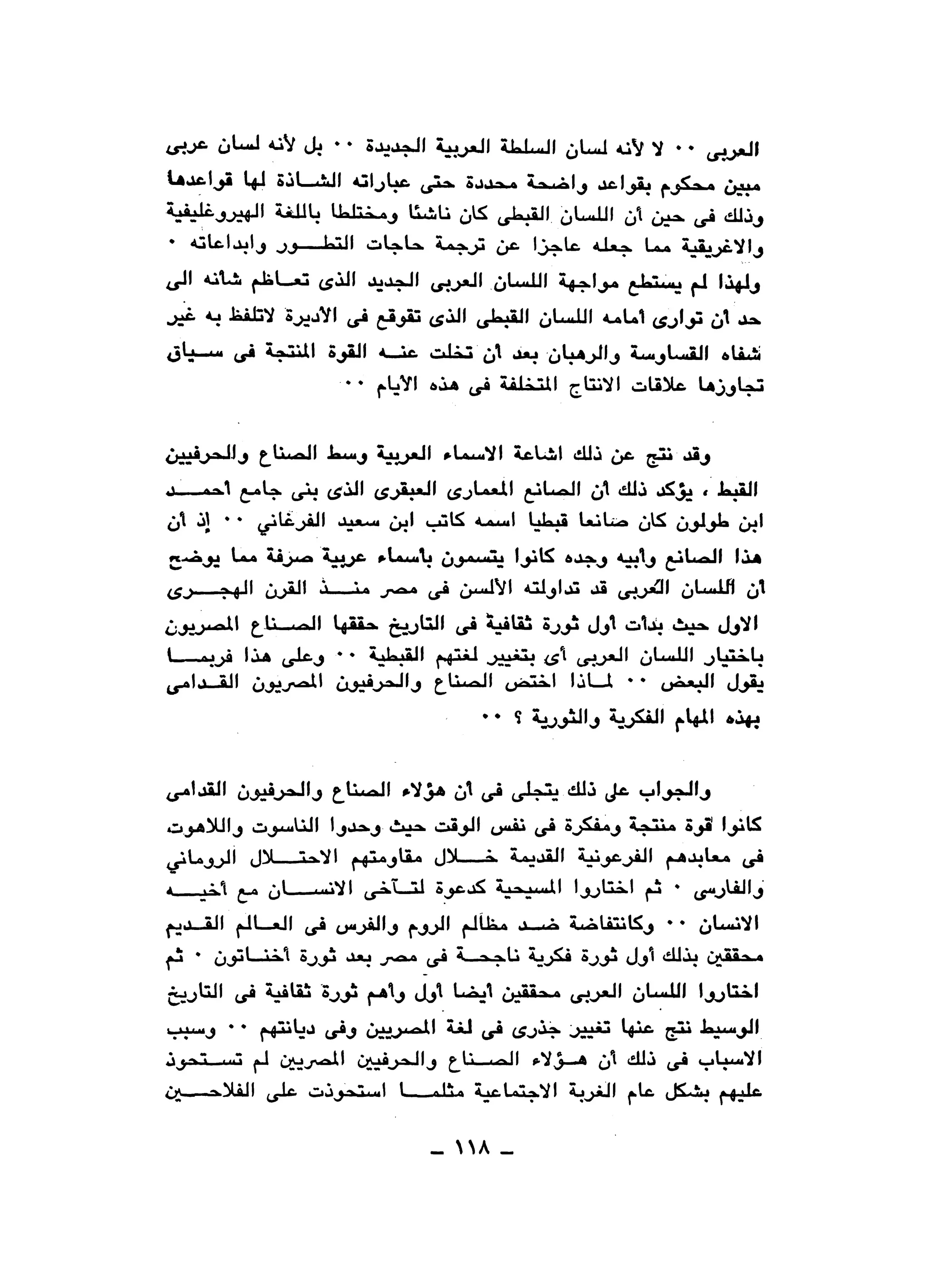 نقاباتنا في خدمة السلطان - عطية الصيرفي