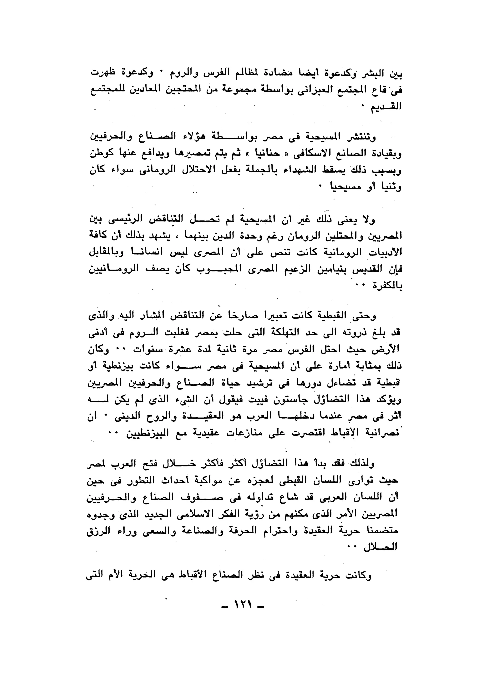 نقاباتنا في خدمة السلطان - عطية الصيرفي