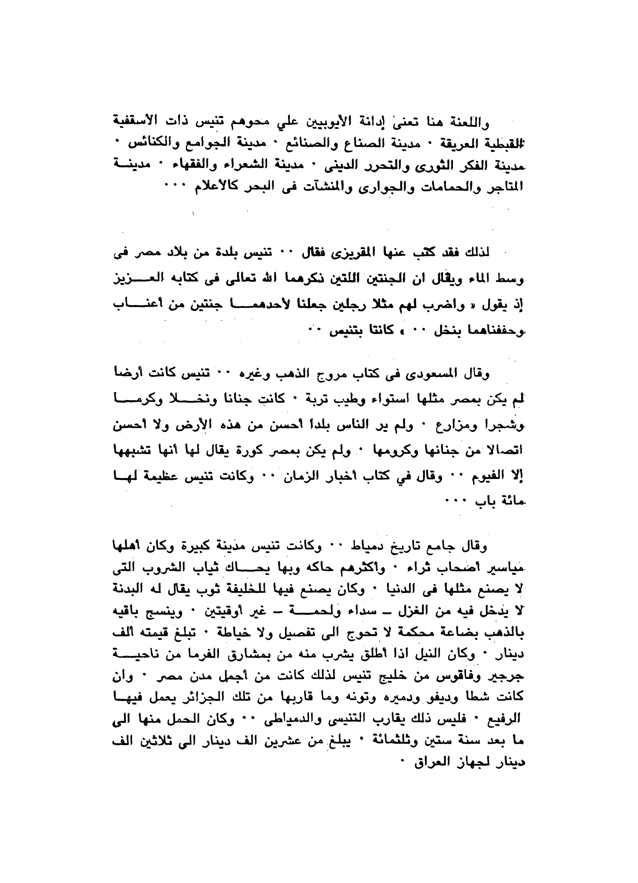 نقاباتنا في خدمة السلطان - عطية الصيرفي