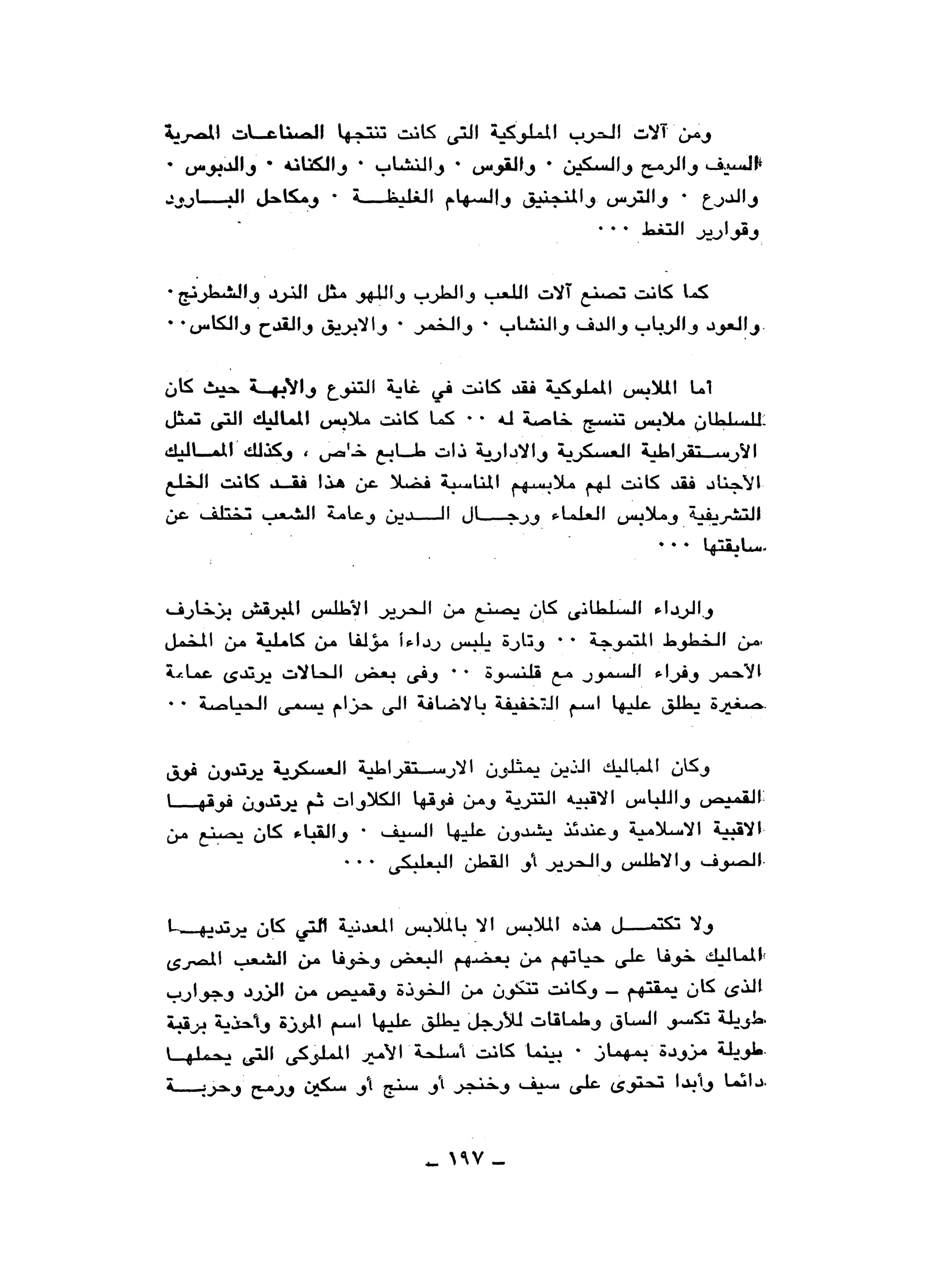 نقاباتنا في خدمة السلطان - عطية الصيرفي