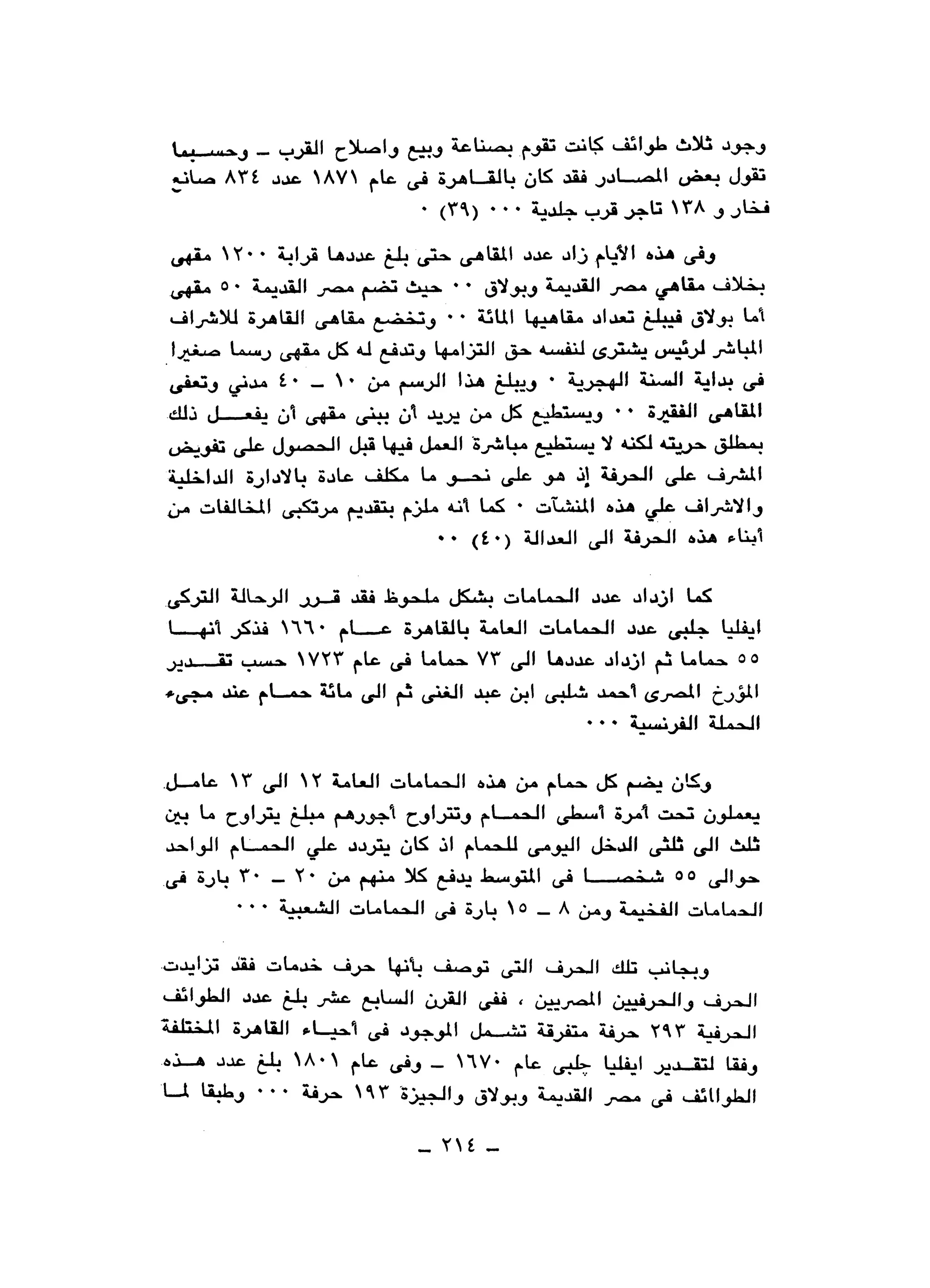 نقاباتنا في خدمة السلطان - عطية الصيرفي