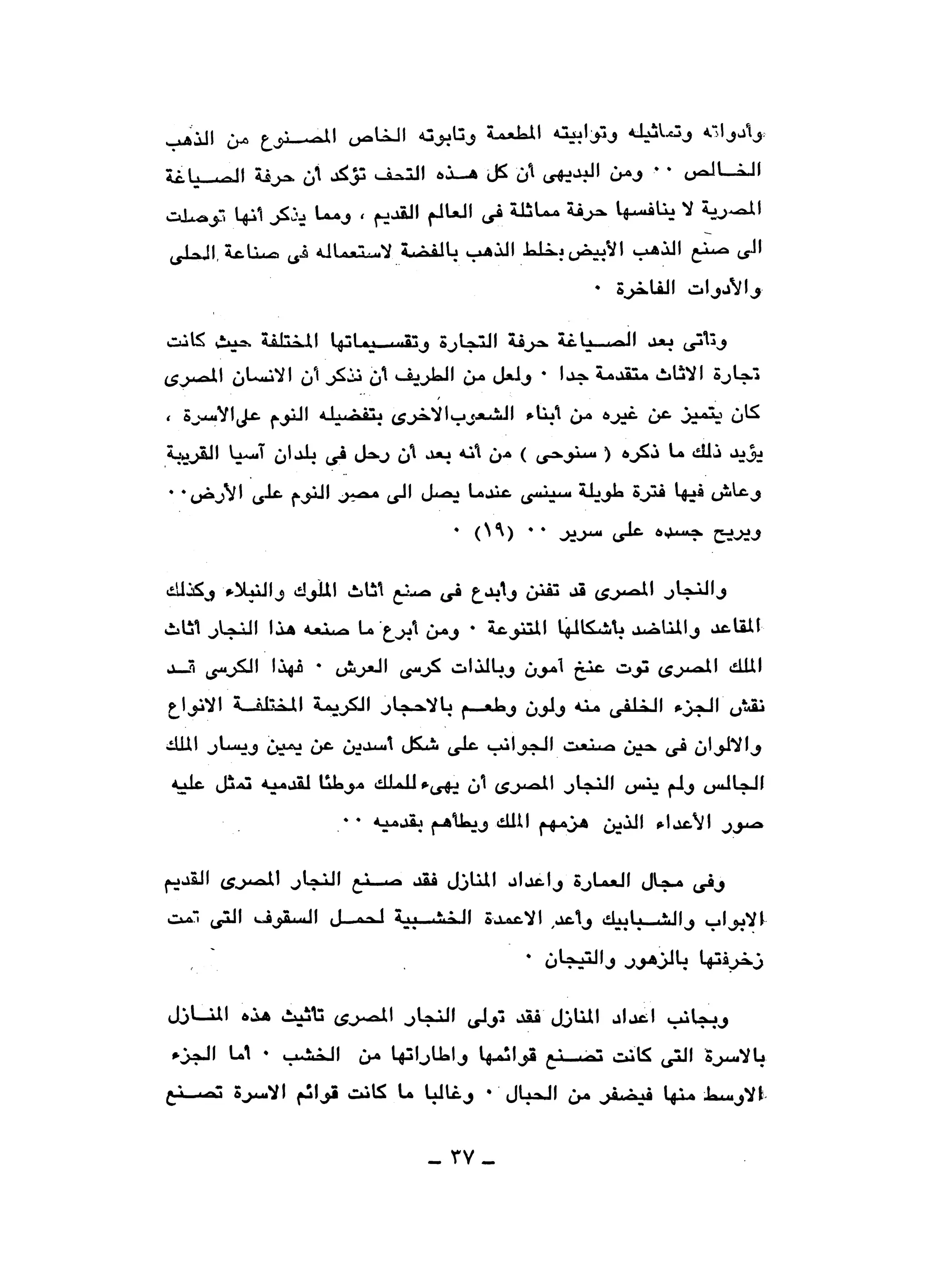 نقاباتنا في خدمة السلطان - عطية الصيرفي