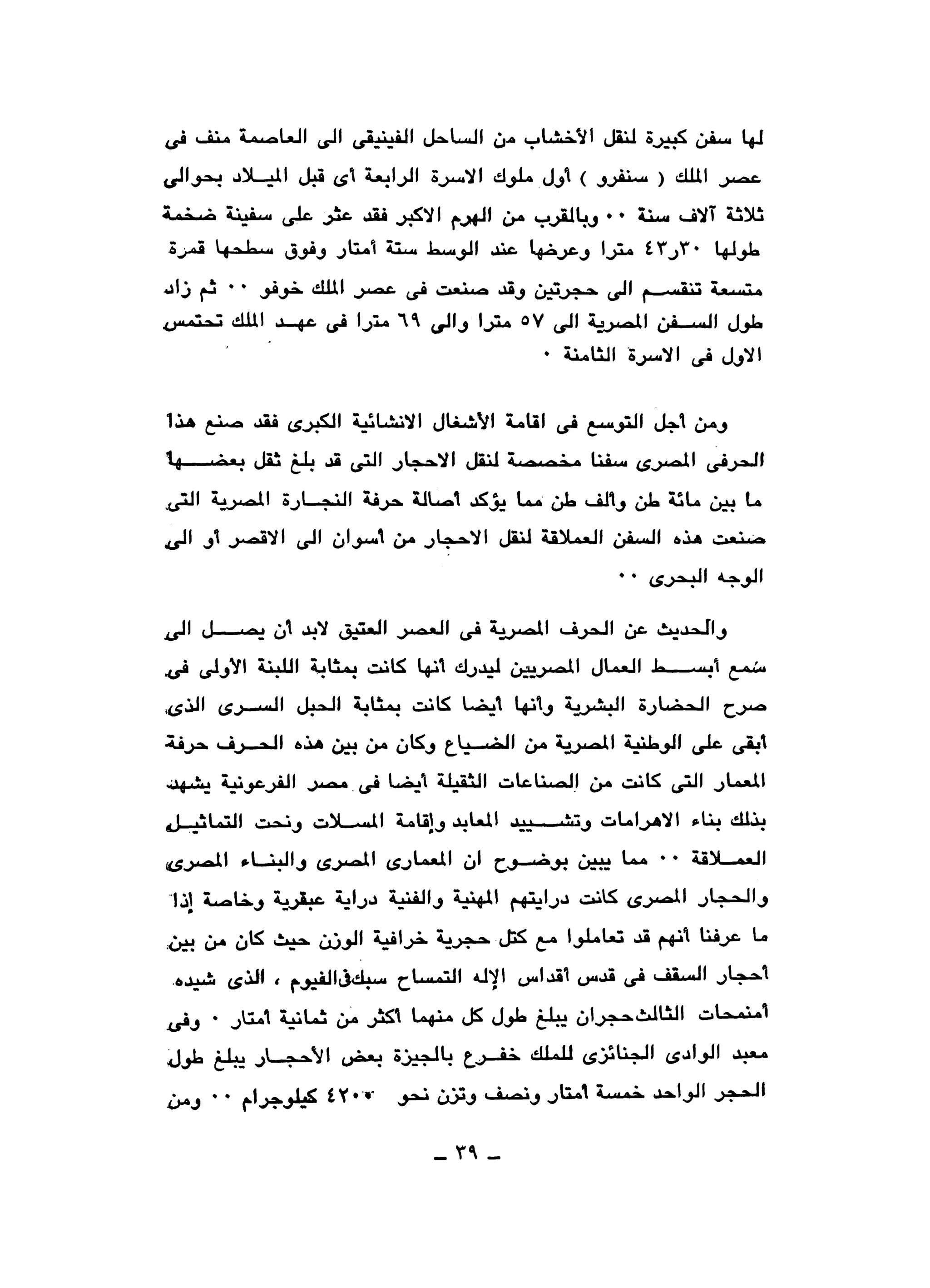 نقاباتنا في خدمة السلطان - عطية الصيرفي