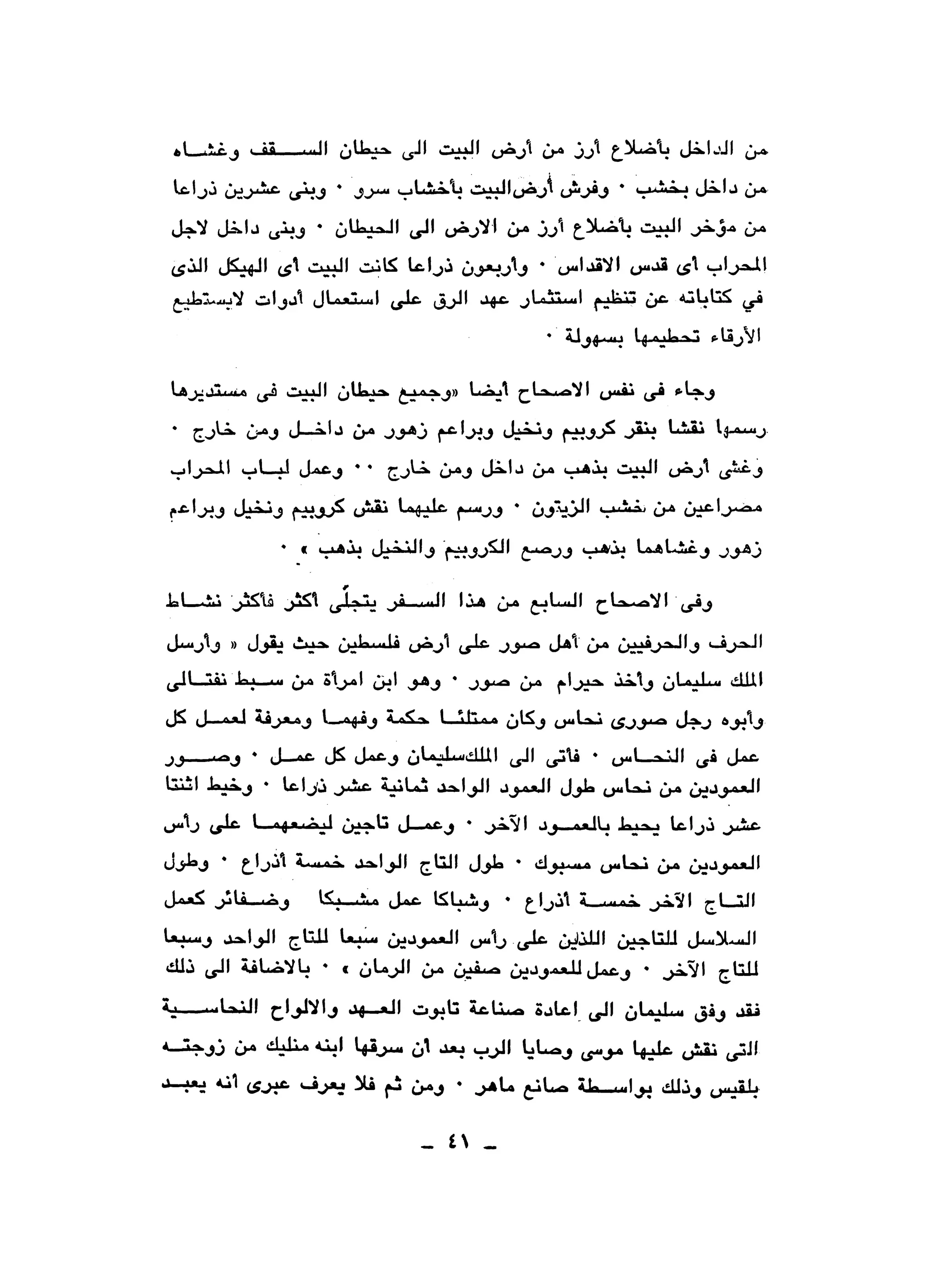 نقاباتنا في خدمة السلطان - عطية الصيرفي