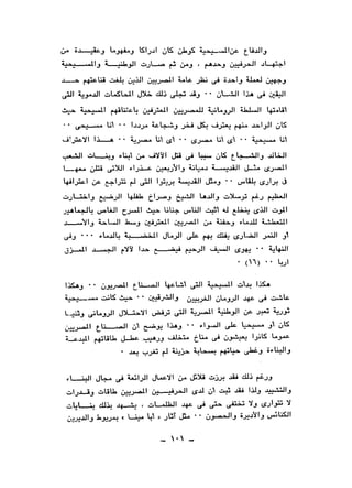 نقاباتنا في خدمة السلطان - عطية الصيرفي