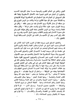 نقاباتنا في خدمة السلطان - عطية الصيرفي