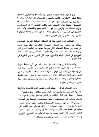 نقاباتنا في خدمة السلطان - عطية الصيرفي