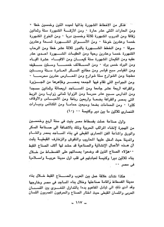 نقاباتنا في خدمة السلطان - عطية الصيرفي