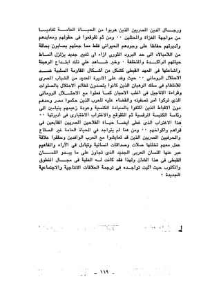 نقاباتنا في خدمة السلطان - عطية الصيرفي